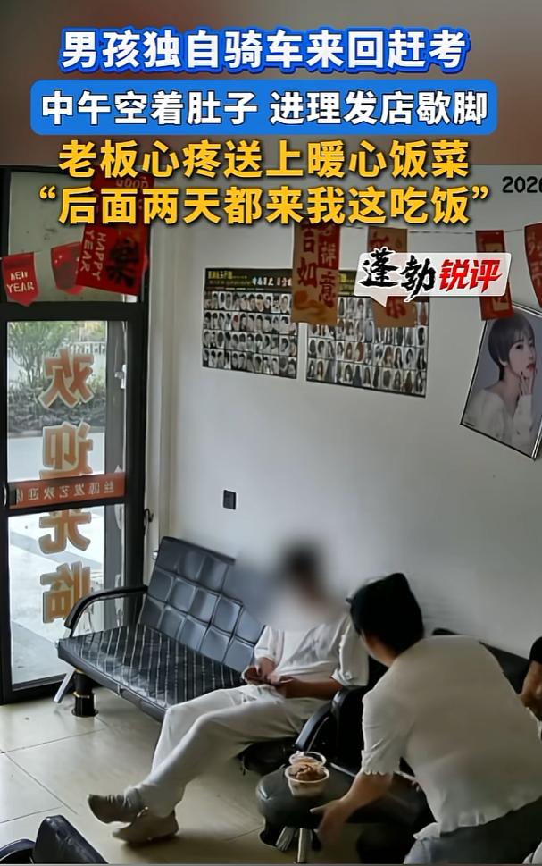 太暖心了！近日湖北黄冈，高考第一天的中午，一位考生走进了街边一家理发店，老板本以