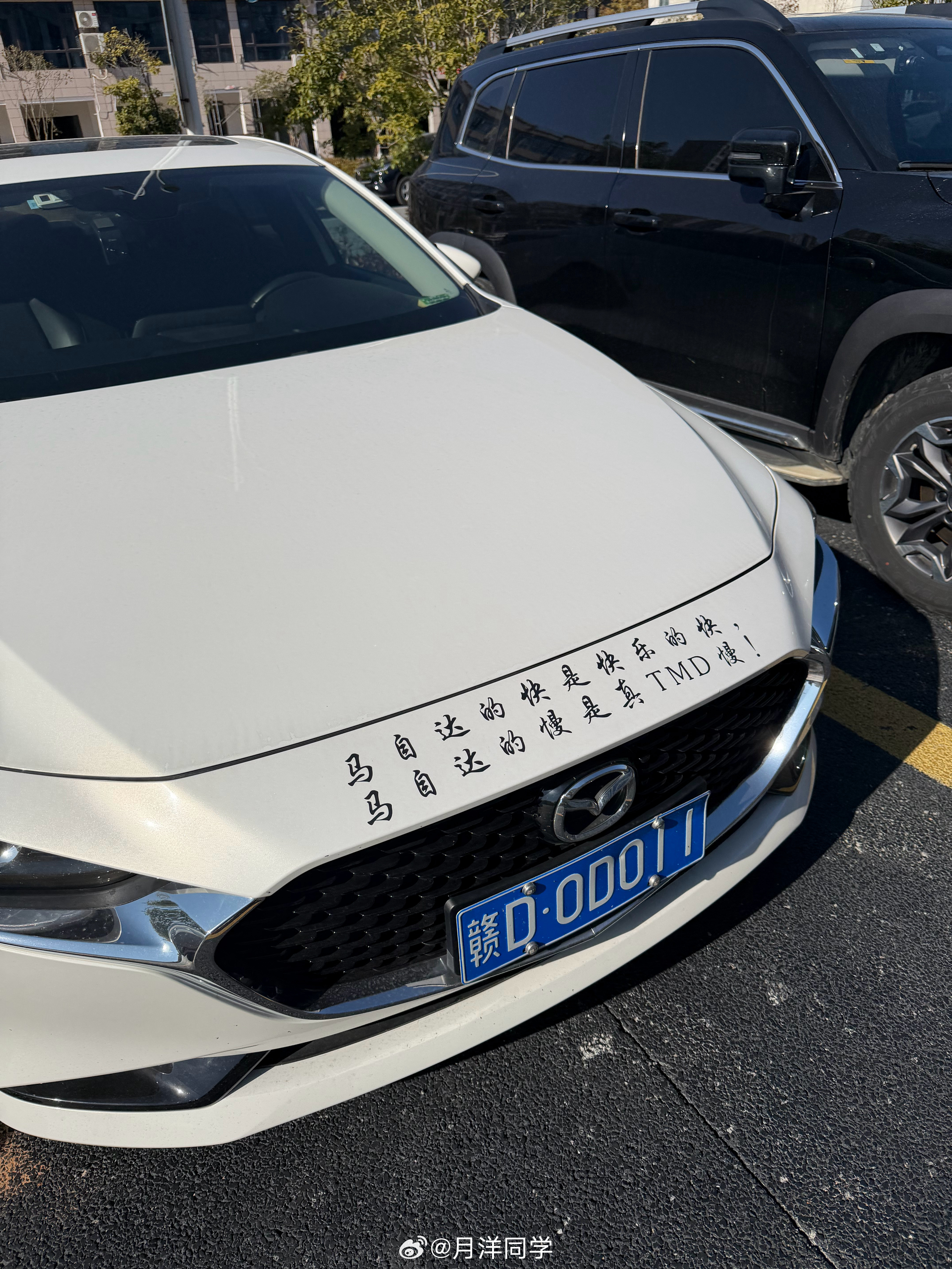 马自达的快是快乐的快吉安