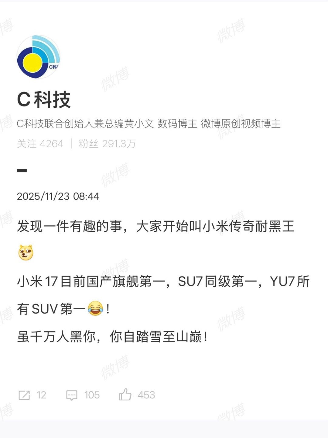 不是一直都是耐黑王吗？