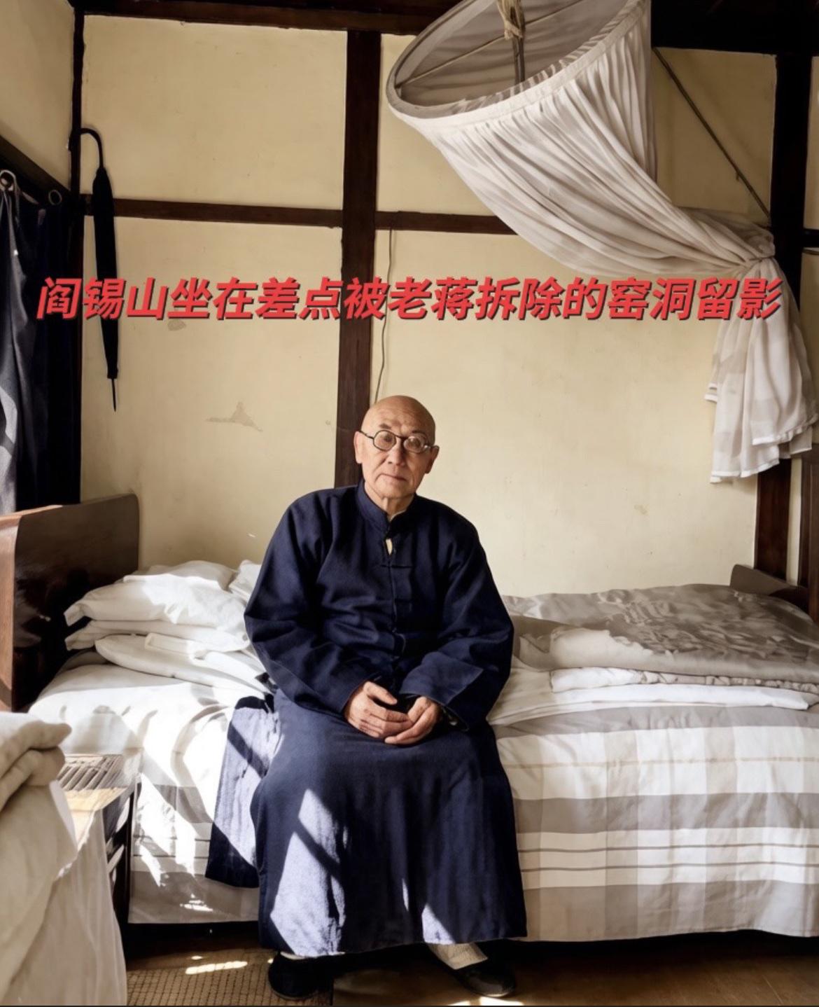 老照片：1950年秋季，时年67岁的阎锡山在中国台湾省台北市阳明山的自建窑洞“种