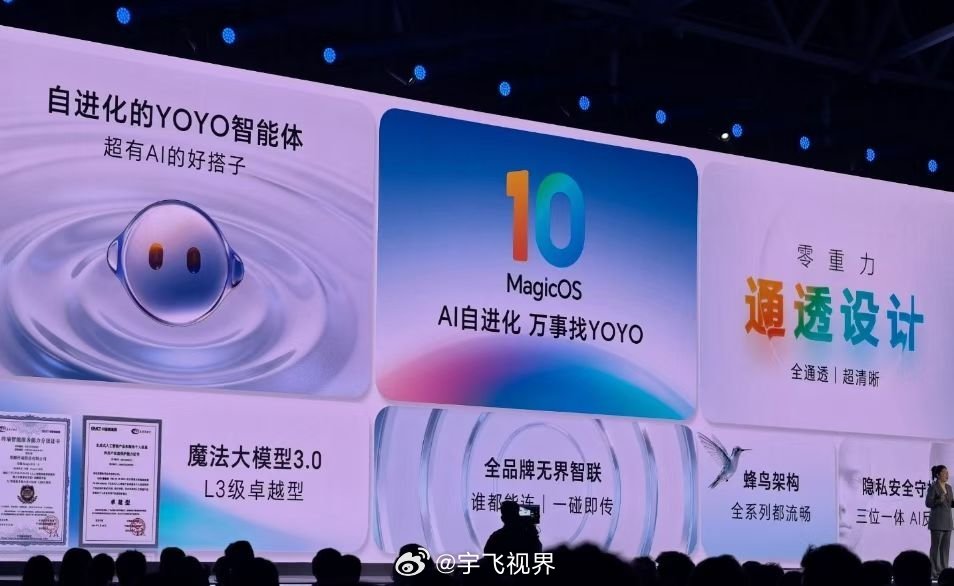 荣耀MagicOS10刚看完荣耀MagicOS10的完整解析，真的被“自进化