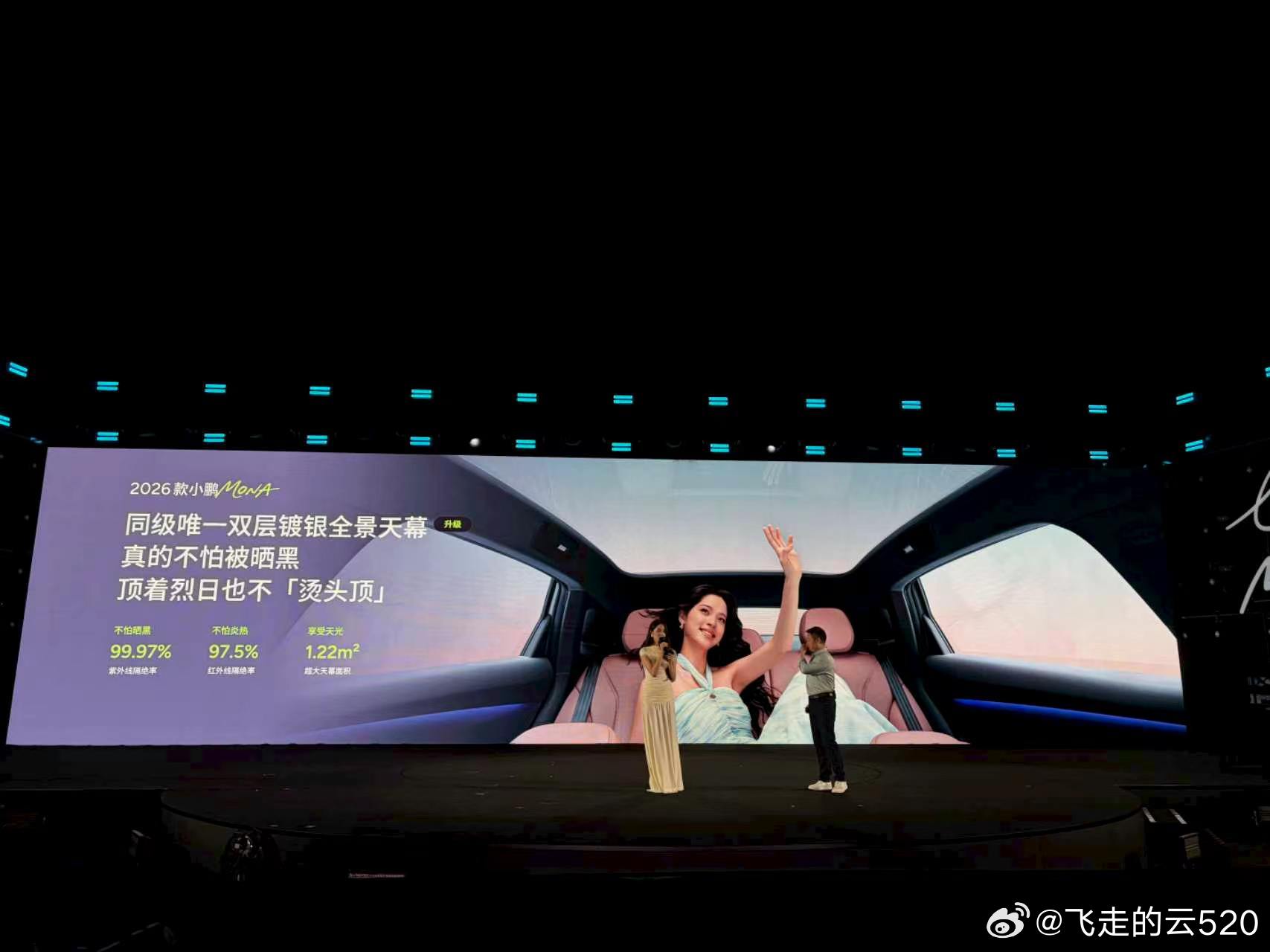 全系都切图灵芯片了，好用的VLA2.0也要来了座椅、音响、双层镀银天幕、方向盘加