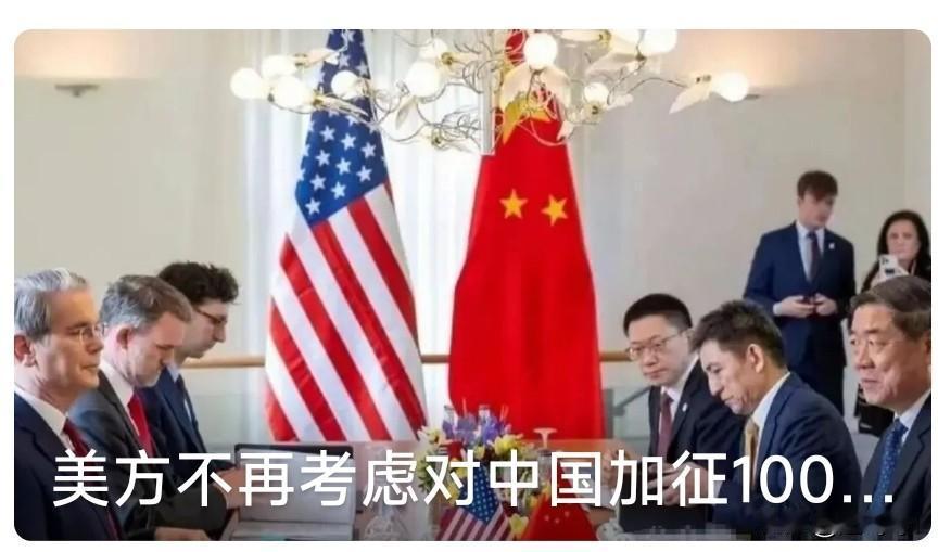 中美贸易就像小孩子在一起玩一样,高兴了怎么都好,不高兴了就扬沙子。美国财政部长