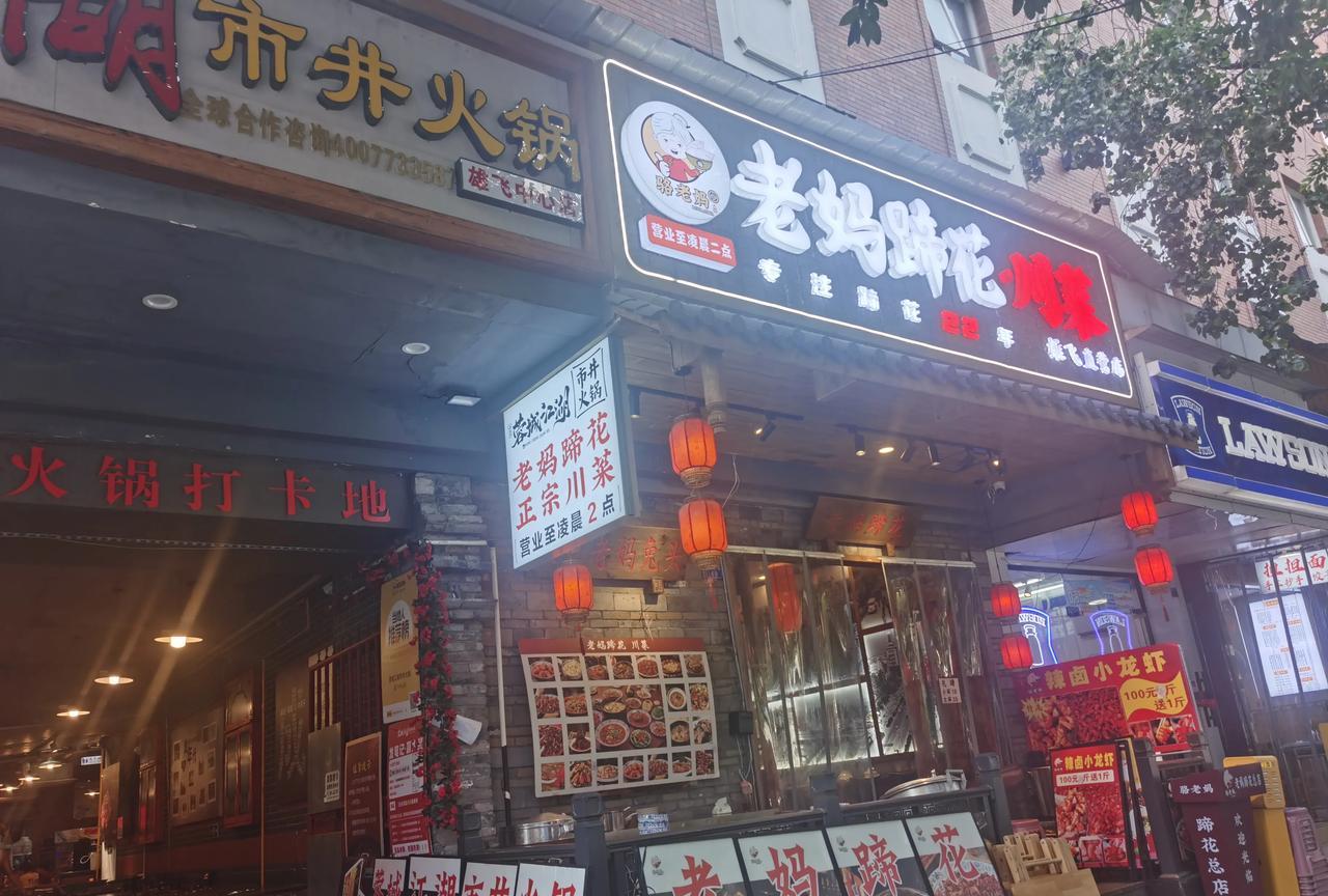 成都不愧是中国第一休闲城市，本以为到处都是茶馆、麻将和火锅，结果前面两项没看到，