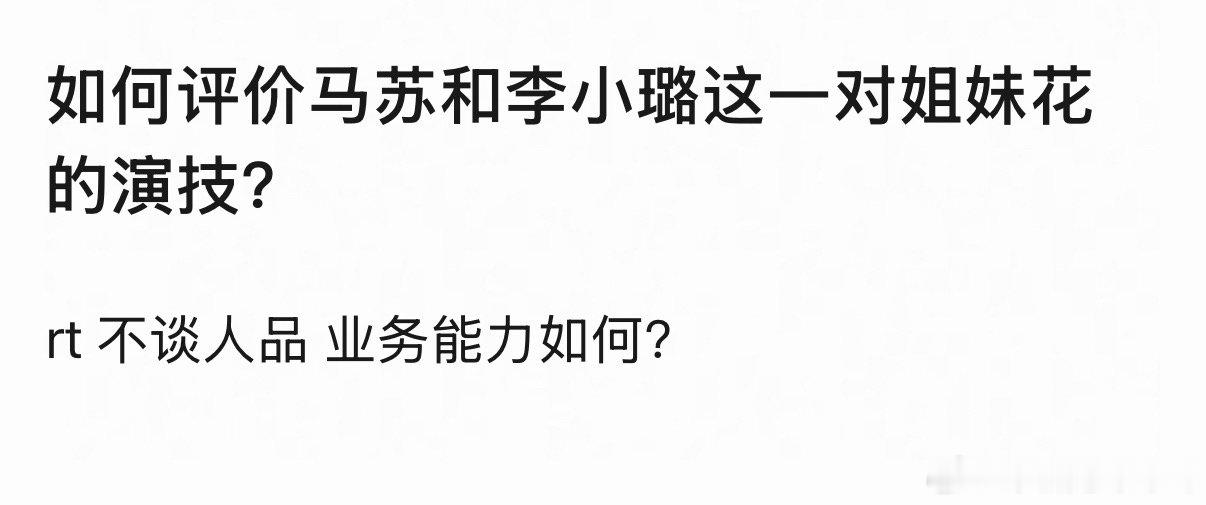 都好马苏一直很稳李小璐特别灵​​​