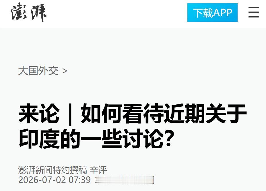 “仇印、丑印”的网络情绪乱象升温，中国驻印度使馆正式出面发声引导：“一些中国人看