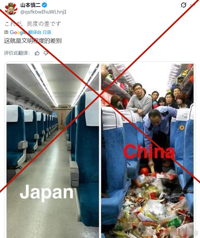 日本右翼鬼子就是这么下三滥，除了造谣就是骗！再次证明了一句老话：原子弹下无冤魂。