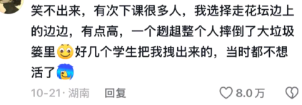 好几个学生把我拽出来的