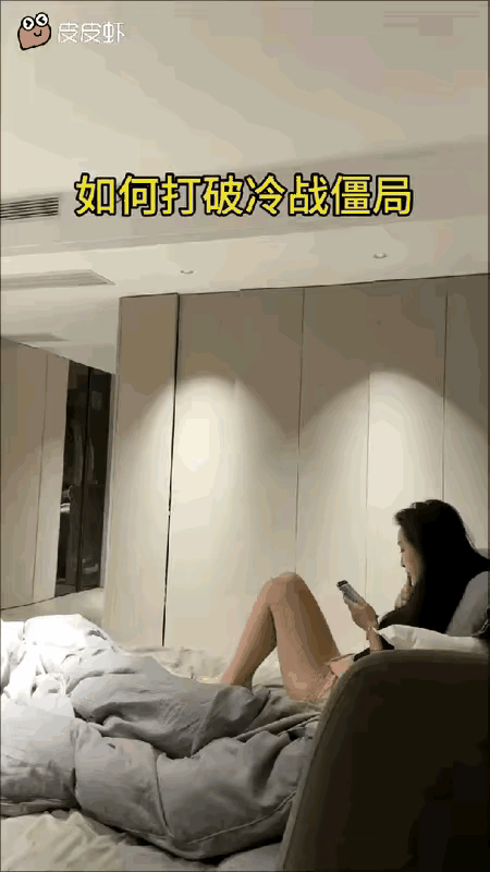 这个有点意思啊，爱的时候在一块，不爱的时候一块块，男的装进编织袋，女的装进拉杆箱