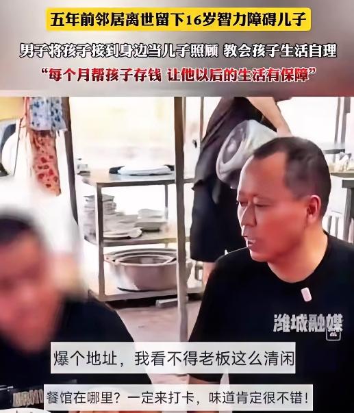 太感动啦！湖南52岁男子临终前把傻儿子托付给发小老杨，谁料，5年后孩子端出一碗面
