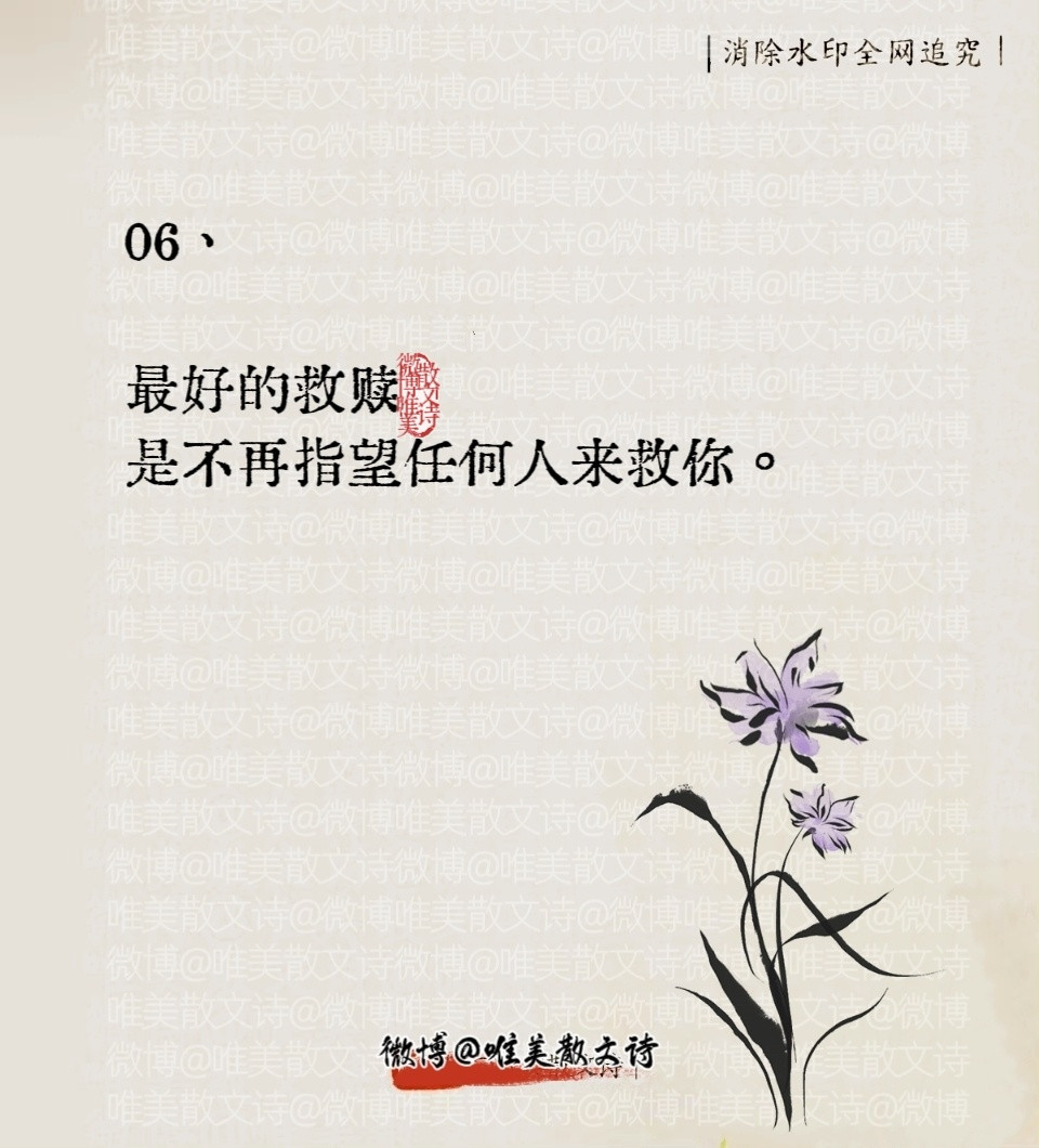 “句子虽毒，但句句通透！”​​​