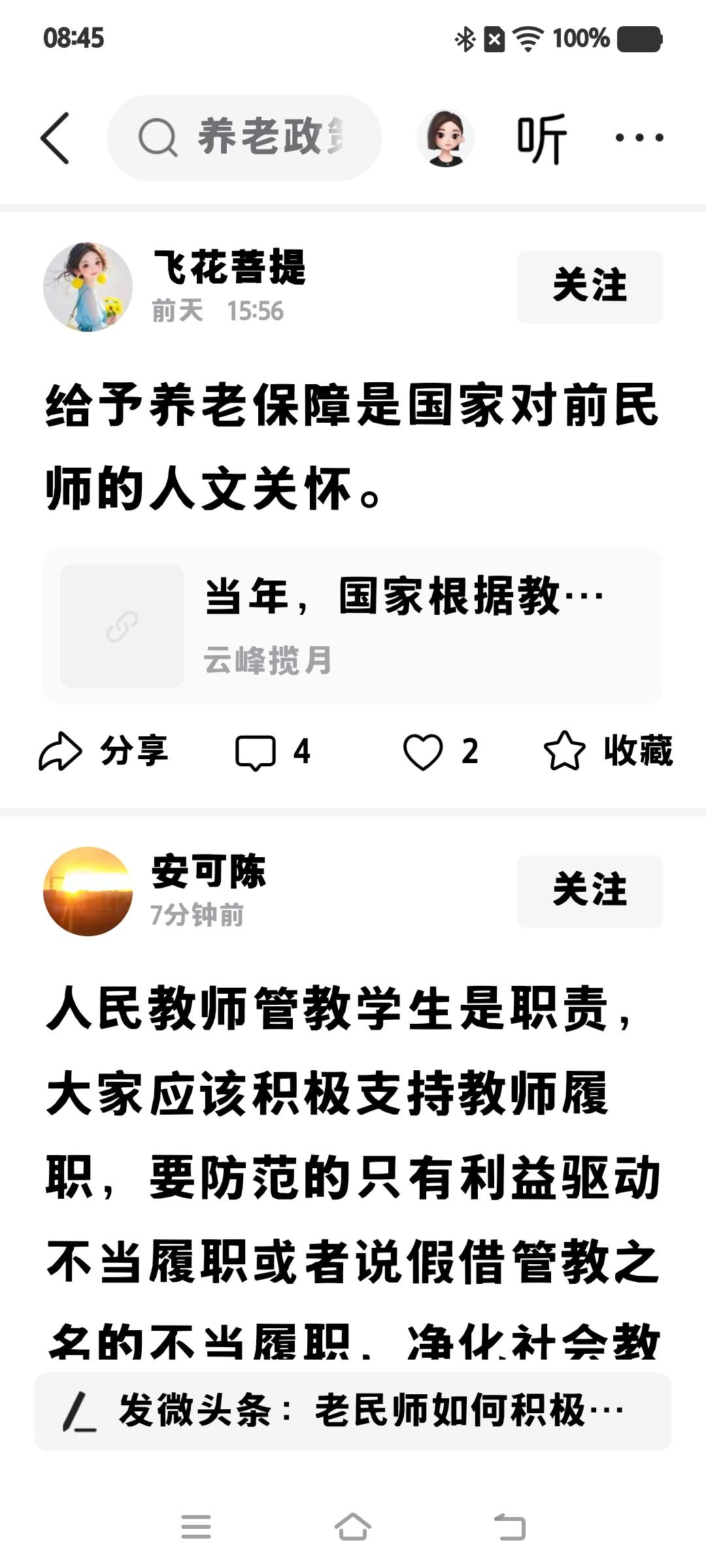 养老问题——只有养老金能解决。只有子女才能解决。除此，都无法保障。信不信