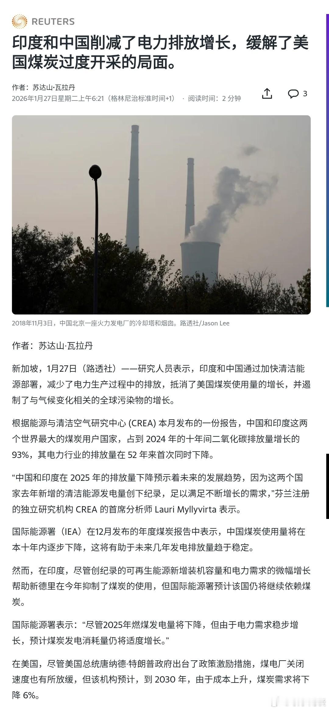 【印度和中国削减了电力排放增长，缓解了美国煤炭过度开采的局面】悲哉！