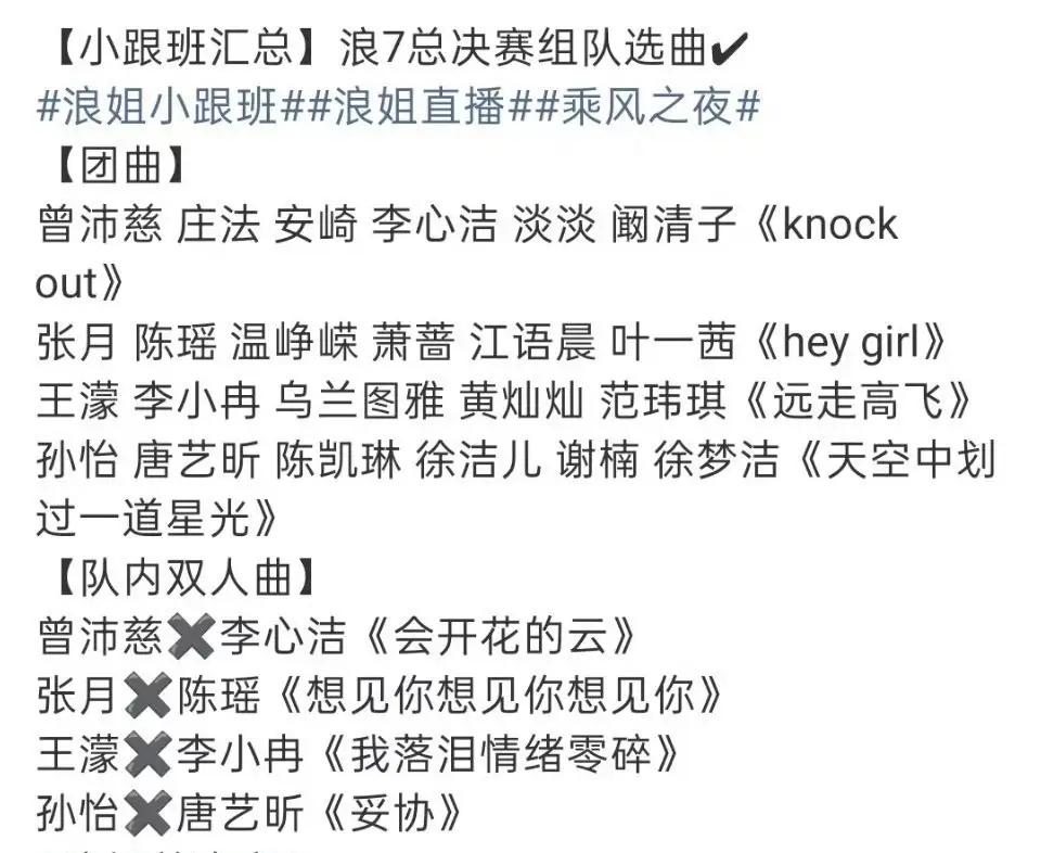 今年浪姐总决赛是23位浪姐12位成团，这个比例相当于二进一，也不算少了！姐姐们
