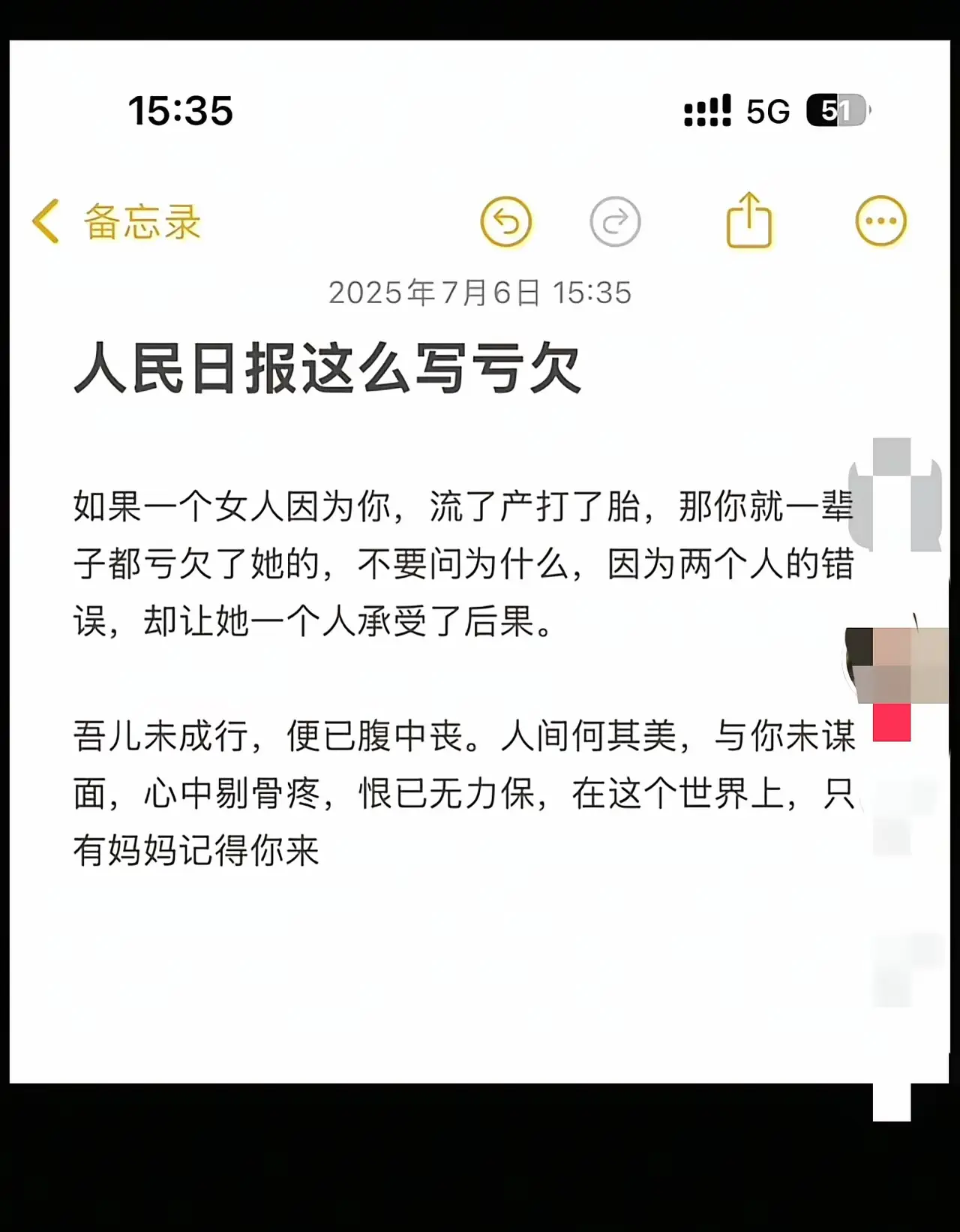 我感觉自己像破了防的渣男