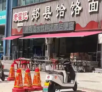 河南郑州这家卖饸烙面的老板最近是有点过了…首先，那位顾客声明说自己消费了不是