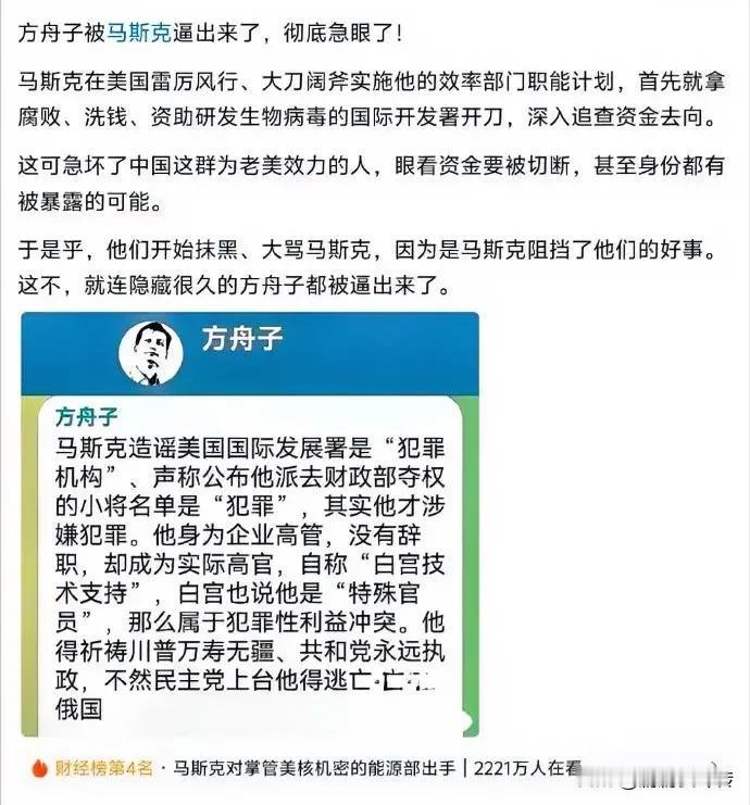 马斯克捅个大窟窿，自曝16亿美元献金在中国舆情圈，国内惊现千余名记者拿外国情报工