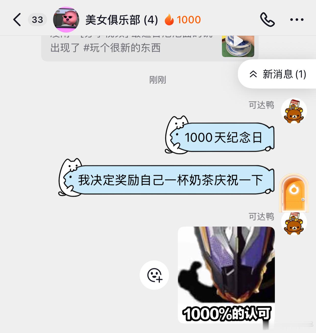 这个真的有必要庆祝一下😋