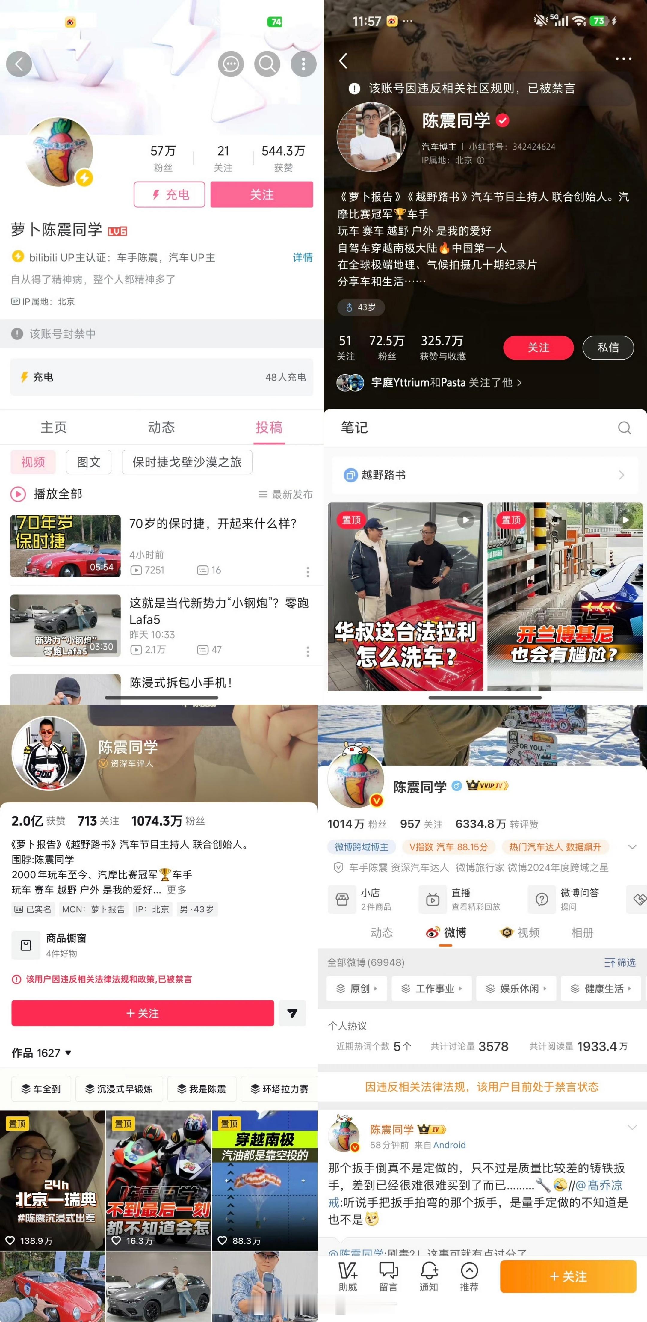 不管出于什么原因，但这事本身没得黑，点赞～陈震禁言