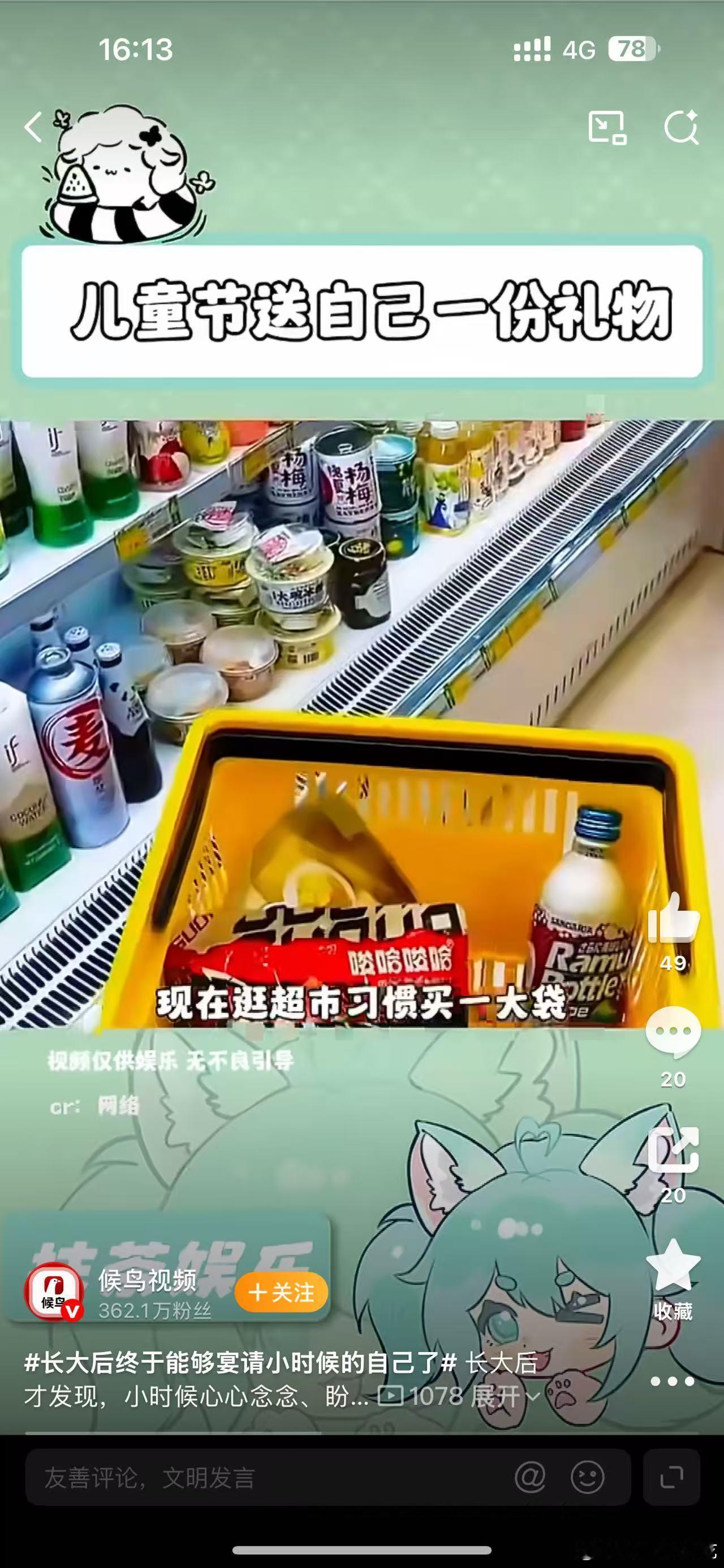 长大后终于能够宴请小时候的自己了感谢小时候哦的自己，成长为现在的我哈哈哈