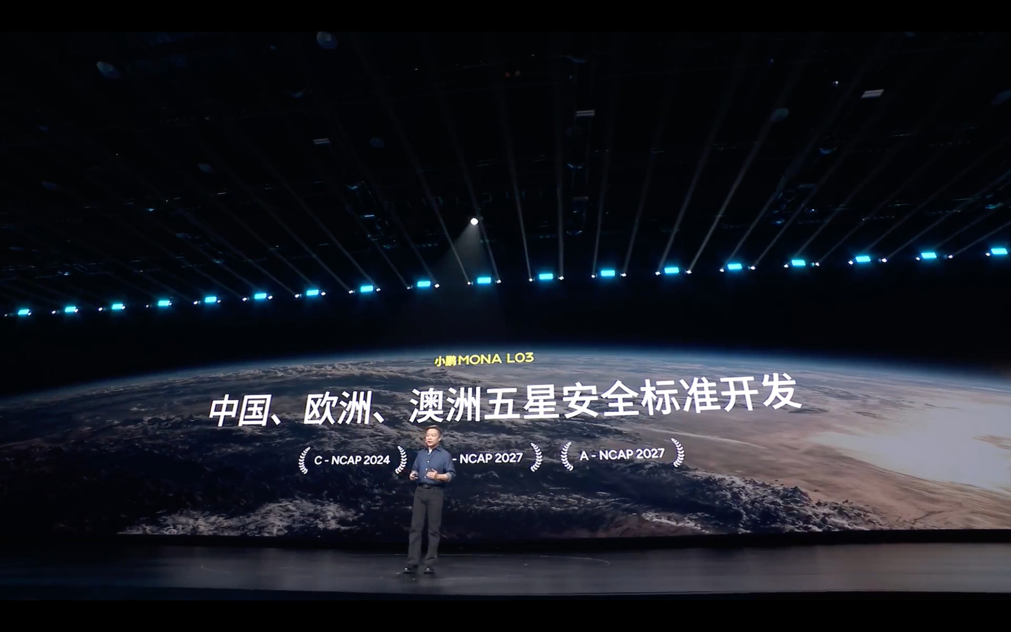小鹏 MONA L03 面向全球市场开发，满足中国、欧洲、澳洲五星安全...