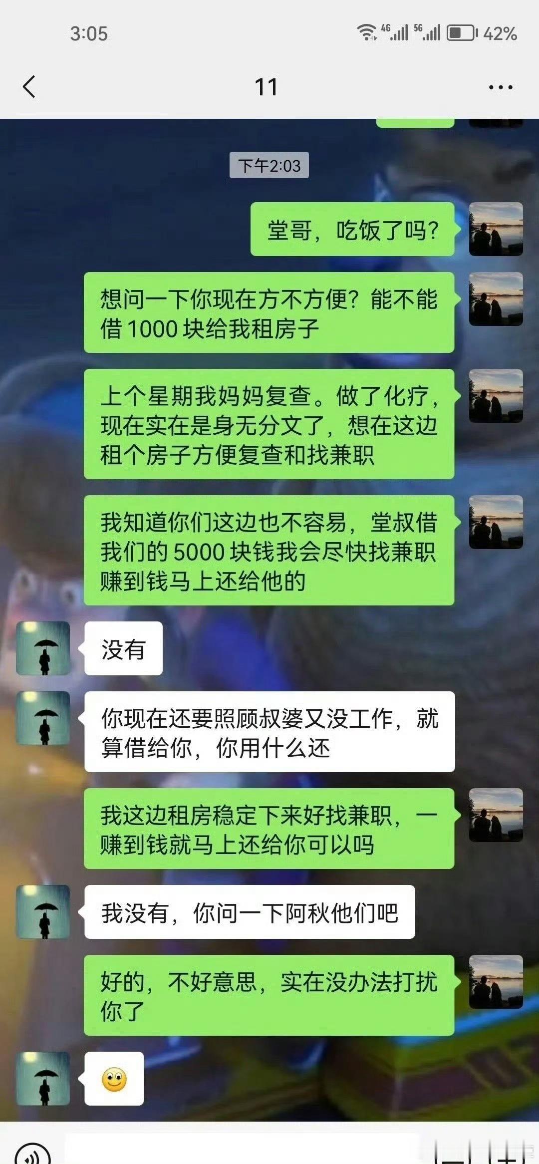 家里一分钱都拿不出来了