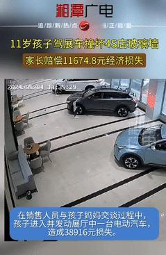 代价太大了！湖南湘潭，一女子带11岁儿子去4S店看车，结果和销售说话时，孩子竟偷