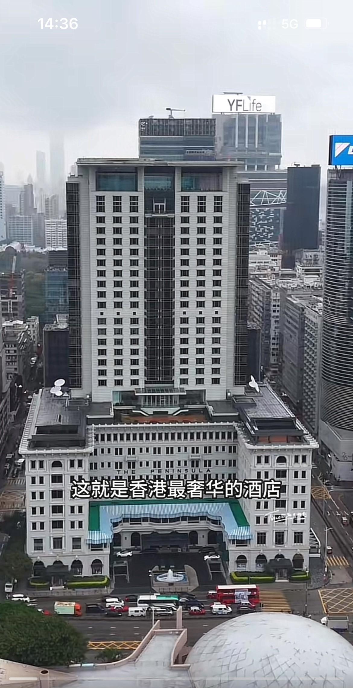 香港最奢华的酒店，它就是大名鼎鼎的香港半岛酒店，它于1928年开业，接待贵宾都是