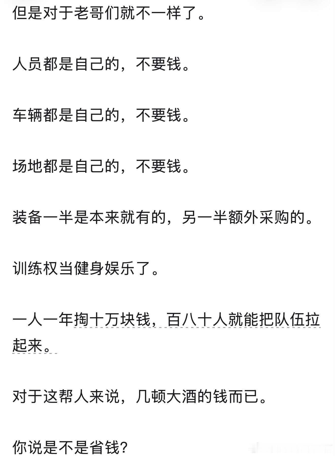 蓝天救援没有工资，为什么会有人加入？