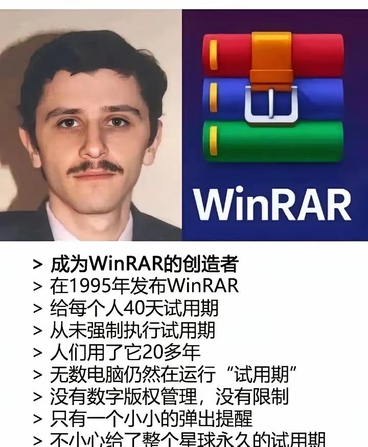 正经的Winrar是良心的。但被国内代理商无耻加壳不停弹广告[打脸][打脸][打