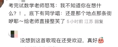 给老师直接整笑了