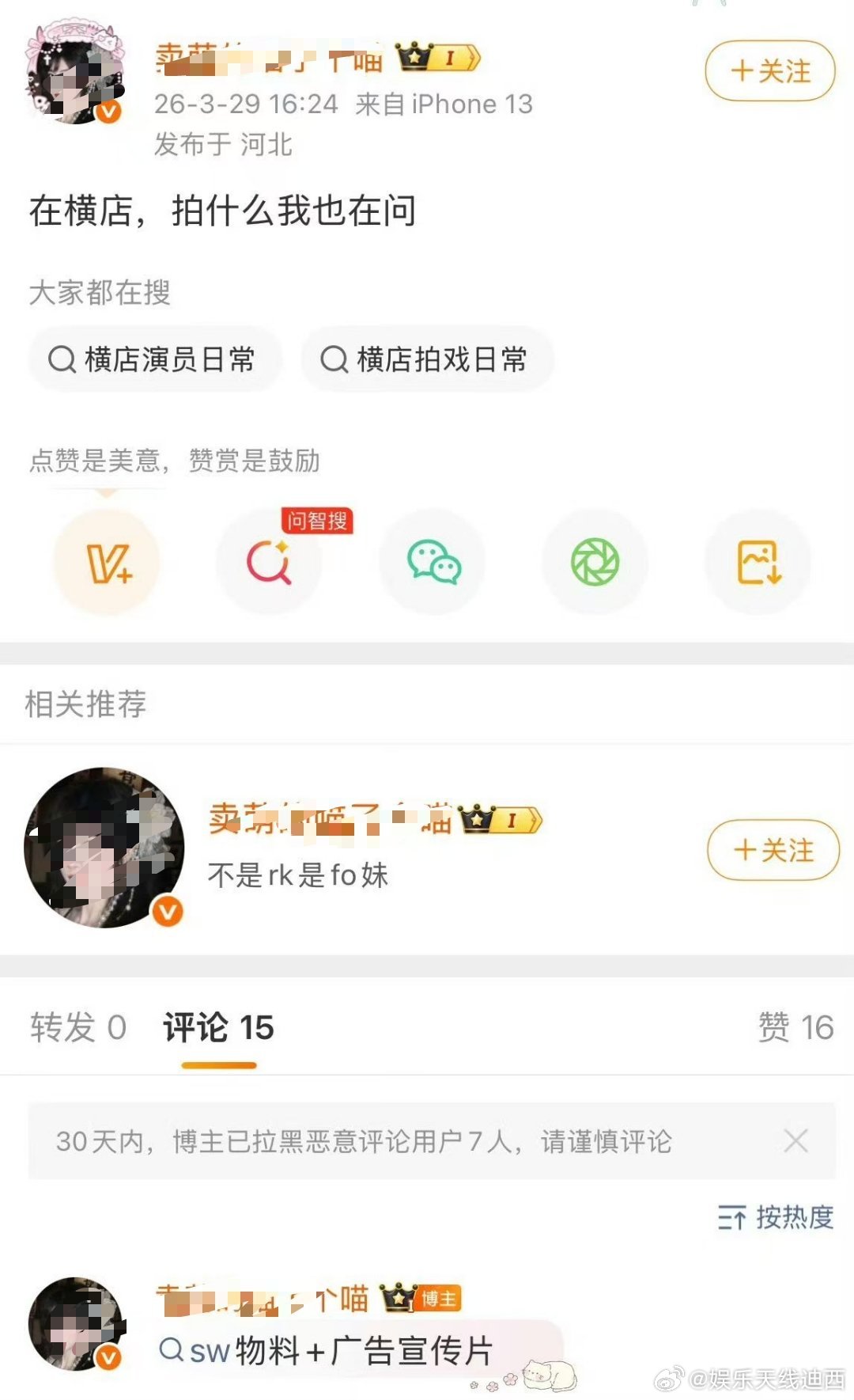 大家不要再误会这个人脉姐了这个唐妞他不止给zp造谣，她也给👨🍼造谣了