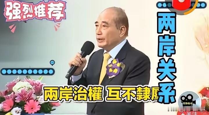 看了昨天（4号）王金平在节目上关于两岸问题的谈话，发现我们之前都错怪他了，真正的