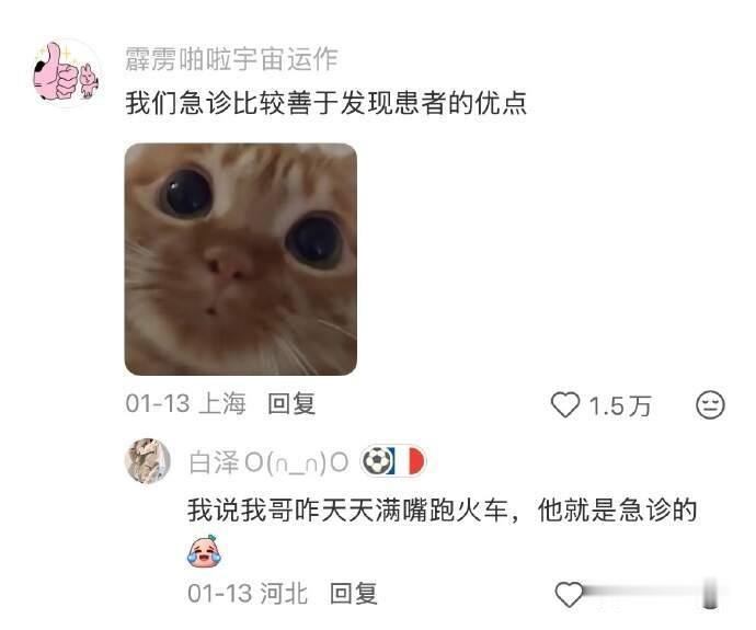 急诊：医护人员自己的缅北哈哈哈哈