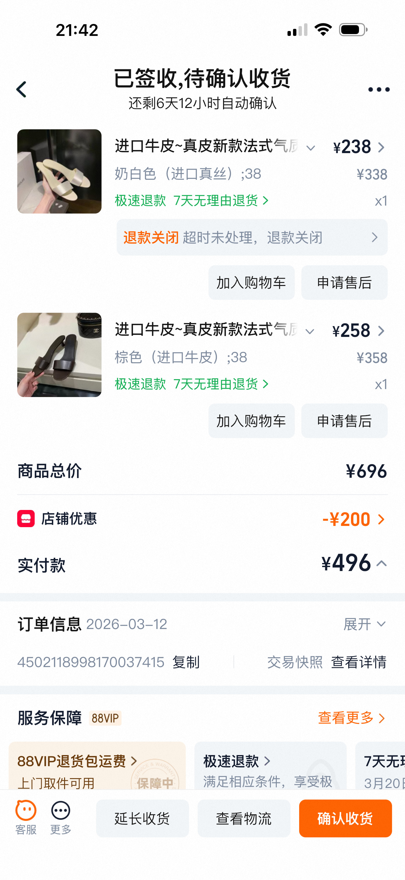 已经爱上zb了太激情了鞋子🔗在这里特别好穿做工特别好我去录开箱啦！