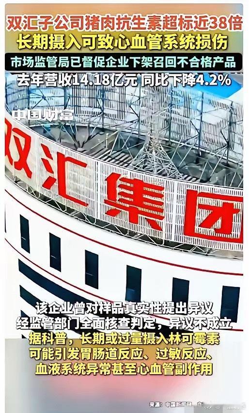 不查不知道，一查吓一跳！原来双汇早已不是以前的那个双汇了。咱们平时接触的双汇，其