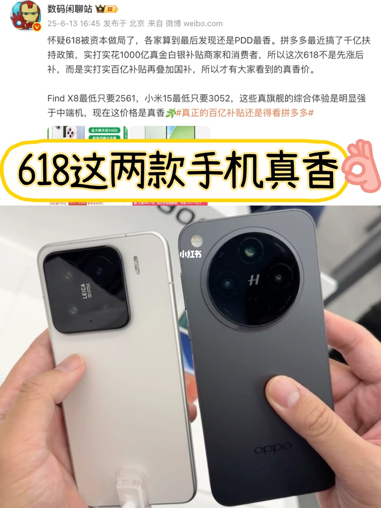 懂行的人618都买啥手机啊？