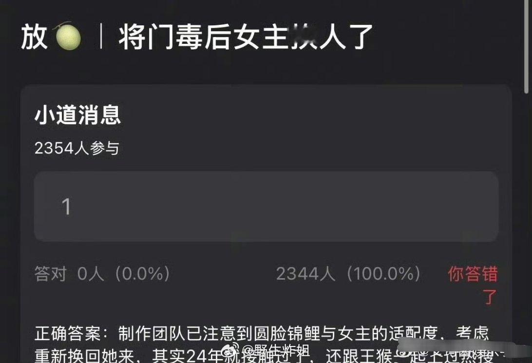 好了，现在将门毒后这部剧的女主又变成了杨超越，说一直都想过让杨超越来出演女主一角