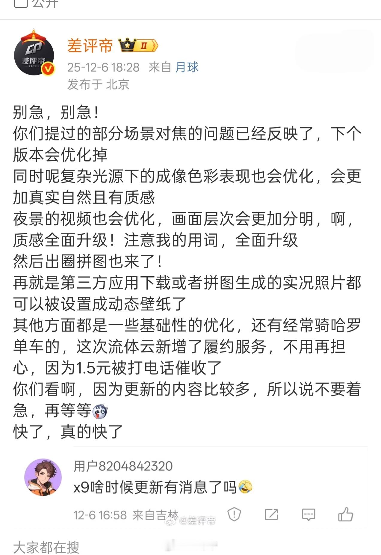 更新来了！几乎和我说的一模一样可以在尝鲜里检测