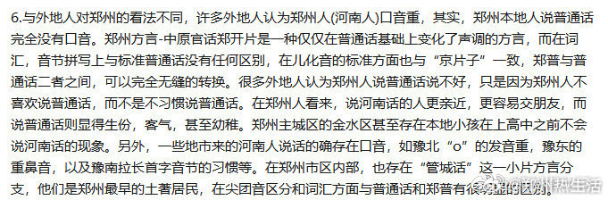 有什么关于郑州的冷知识？郑州
