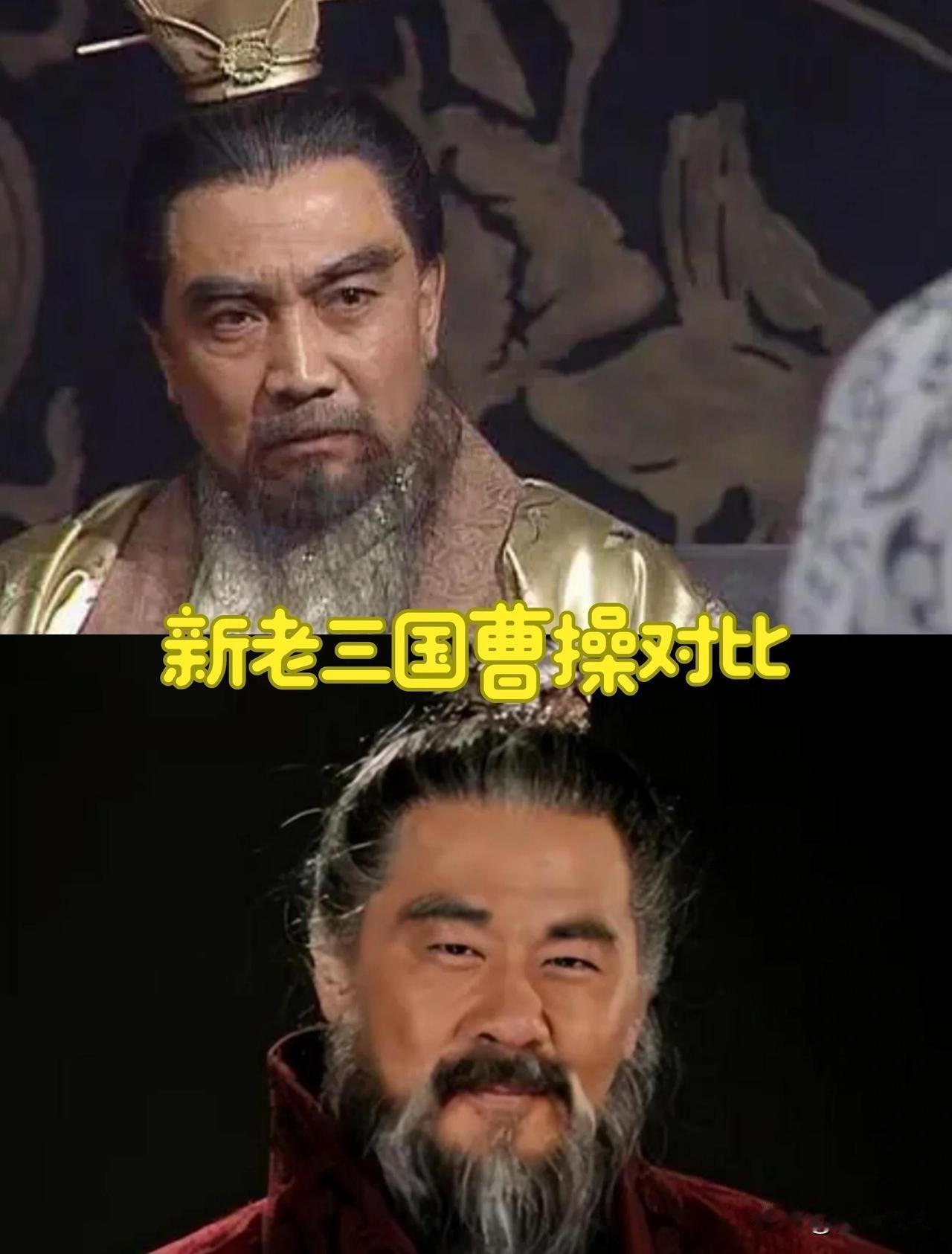 新旧三国演义剧照对比《三国演义》作为四大名著之一，可谓是家喻户晓，下面是新旧《