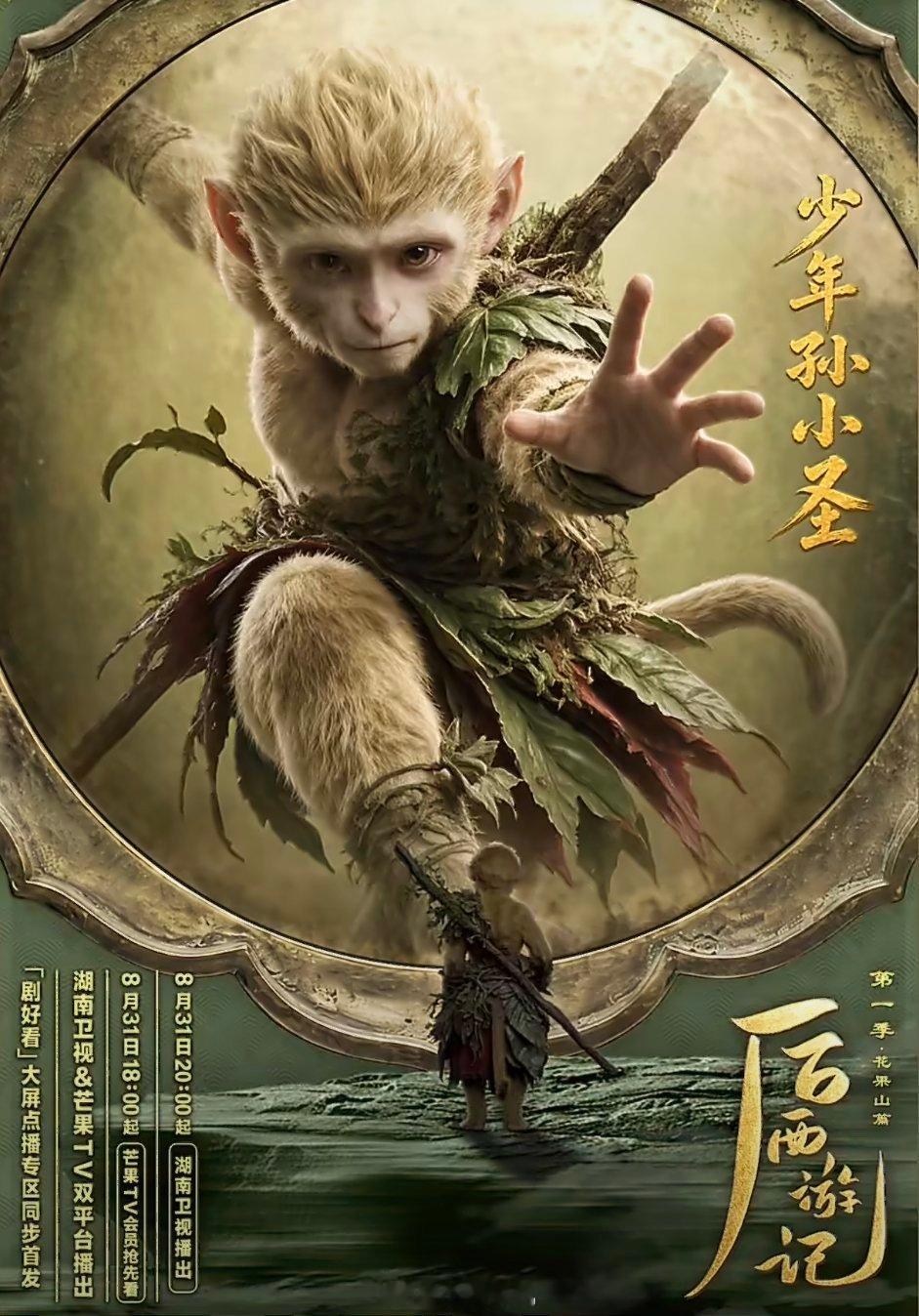 AI长剧后西游记收视第一AI长剧直接拿下收视第一，看来技术变革来得比想象中快。以