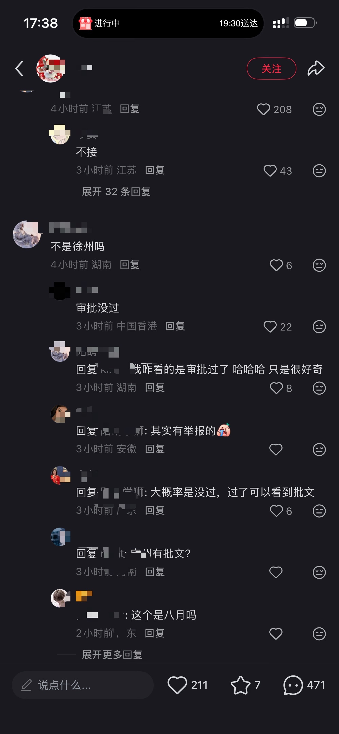 这个我真接，徐州我就去不了这个月排班钉死没假了