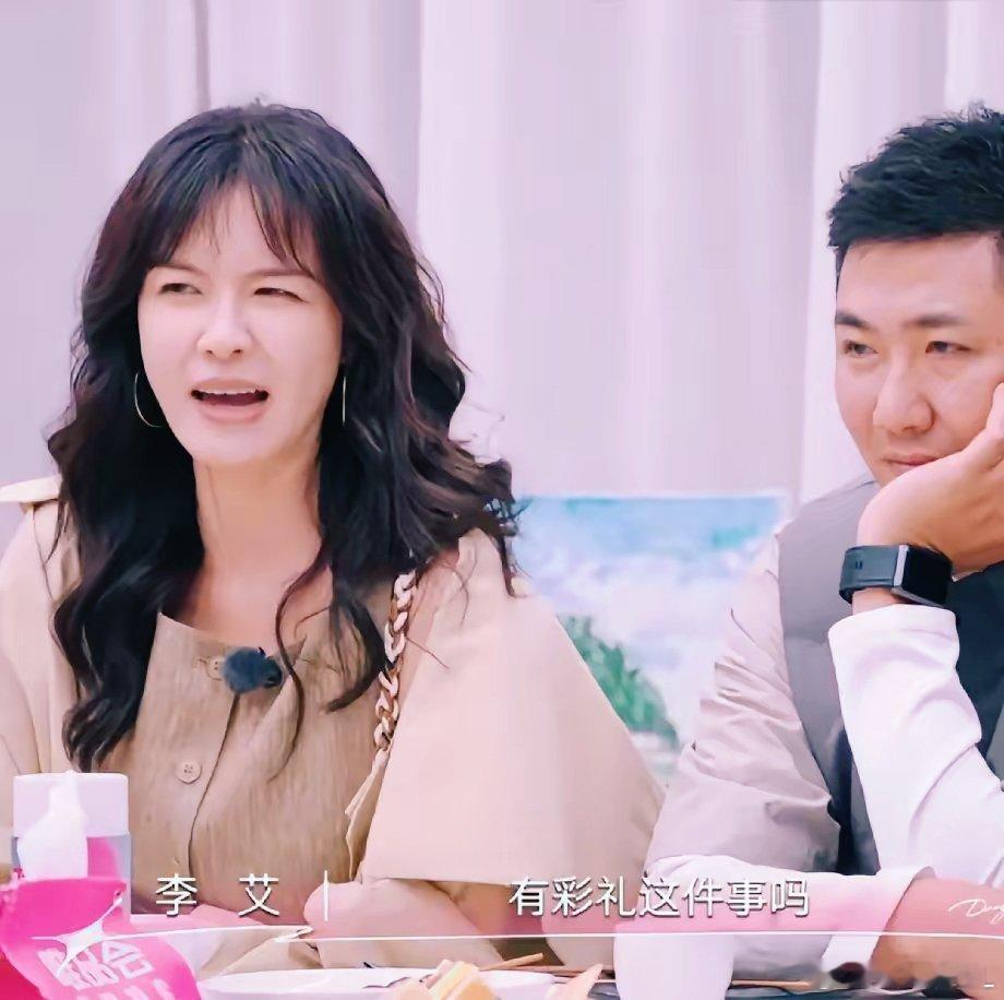 李艾问黄圣依结婚有无彩礼，黄圣依表示自己没意识，家人也无需求。黄圣依妈妈透露，是