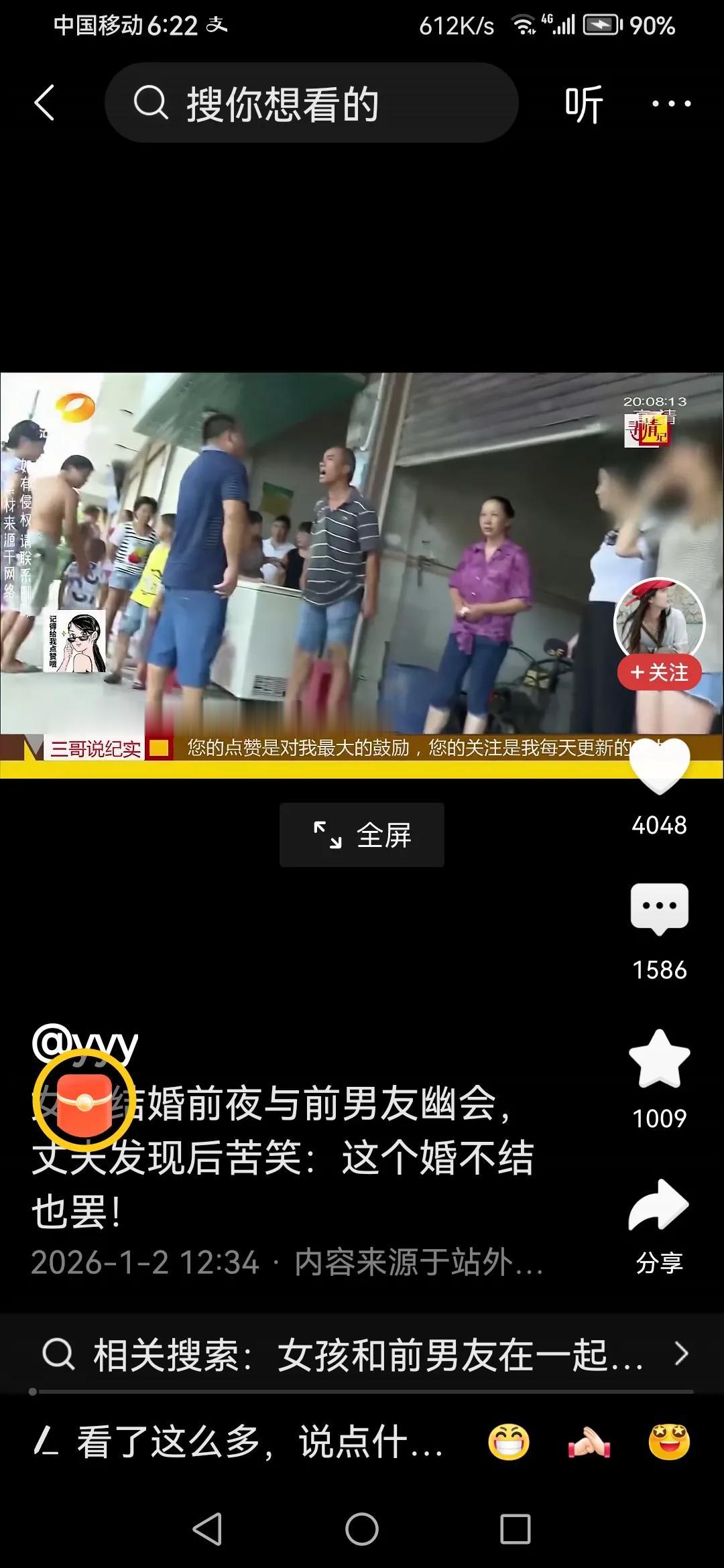 结婚前夜与前男友约会，丈夫发现后苦笑：这婚不结也罢！岳父：你把我女儿当成什么人了
