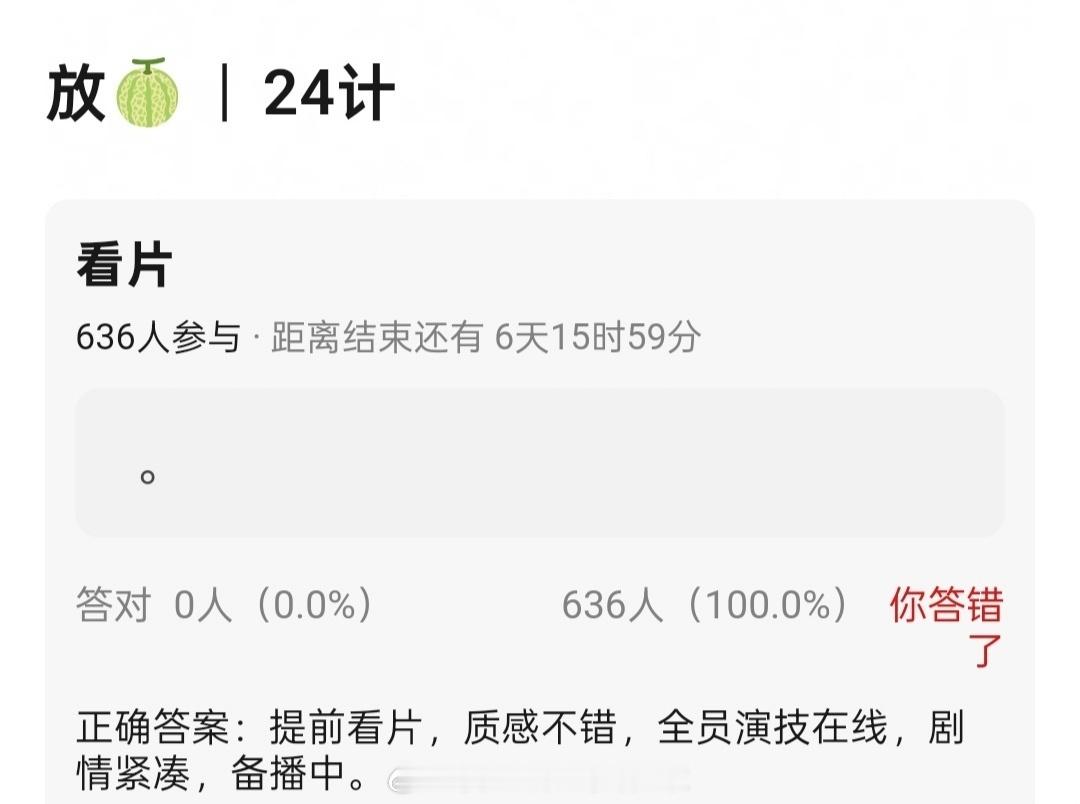 成毅《长安二十四计》看片repo：质感不错，全员演技在线，剧情紧凑。目前在等改名