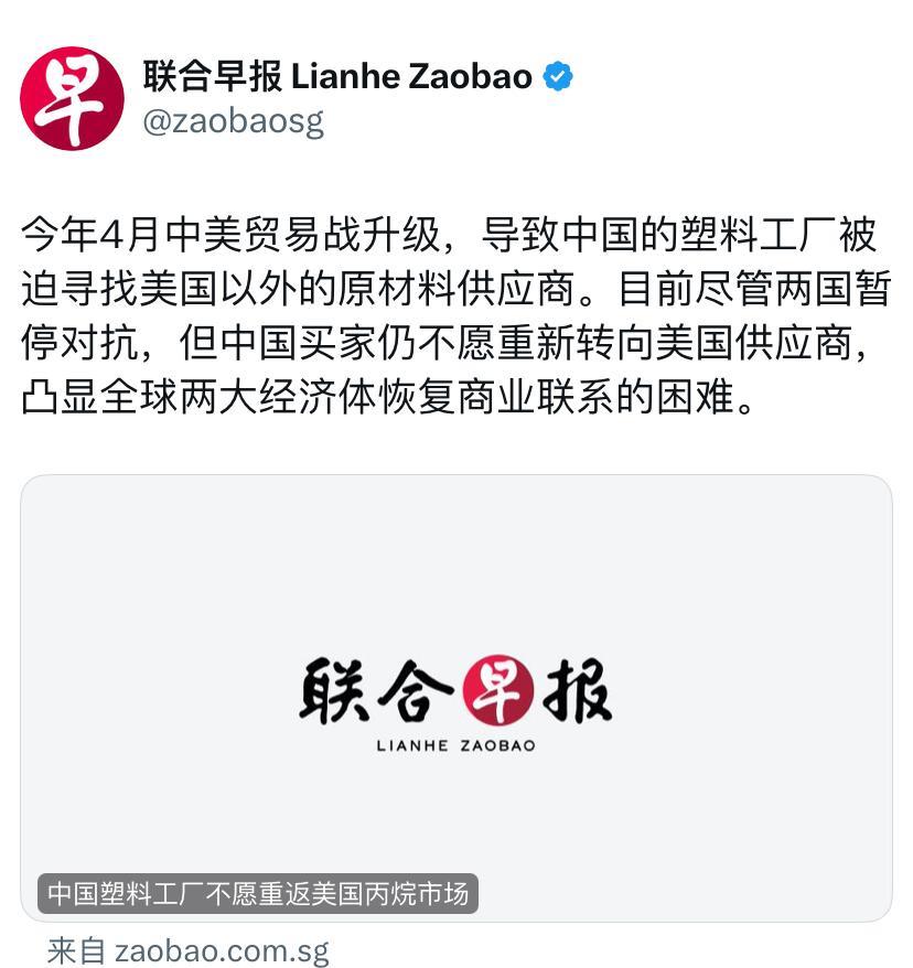 联合早报今天报道：“今年4月中美贸易战升级，导致中国的塑料工厂被迫寻找美国以外的