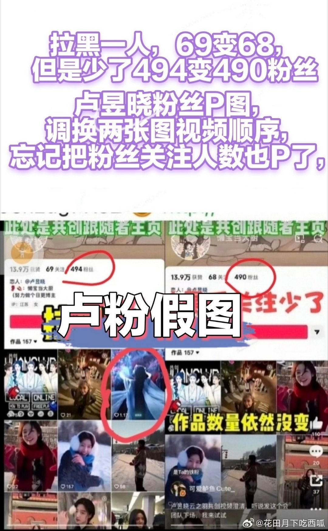 投：鲈鱼也太能手滑了继点赞夜色尚浅cpf后，卢昱晓又收藏了和檀健次的cpf产出，