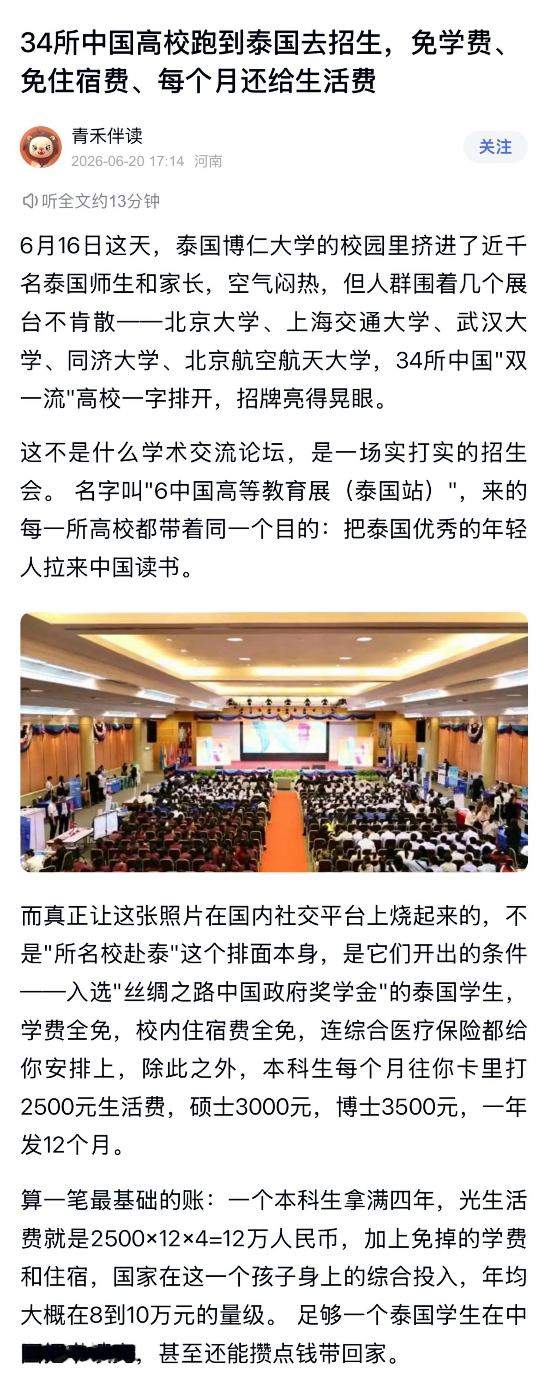 一方面对每年领几千元助学金的贫困生喝9.9元一杯的咖啡激愤不已全网围攻，一方面一