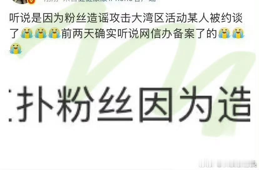 这个我是信的，粉丝确实无法无天，语出惊人。​​​